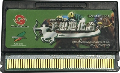 Keiba Yosou Shien Soft: Yosou Shin Karon - Cart - Front (Japan) - 880x537