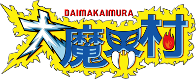 Daimakaimura - Clear Logo (Japan) - 3460x1407