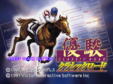 Yuushun: Classic Road - Screenshot - Game Title (Japan) - 320x240