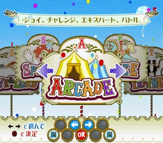 Pop'n Music 13 Carnival - Screenshot - Game Select (Japan) - 512x448