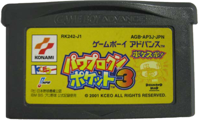 Power Pro Kun Pocket 3 - Cart - Front (Japan) - 618x373
