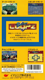 Super Loopz - Box - Back (Japan) - 1536x2736