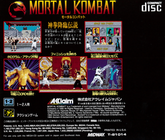 Mortal Kombat - Box - Back (Japan) - 1614x1376