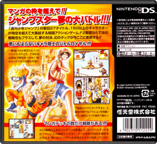 Jump Super Stars - Box - Back - Reconstructed (Japan) - 774x708