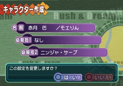 Tennis no Oujisama: Rush & Dream! - Screenshot - Game Select (Japan) - 640x448