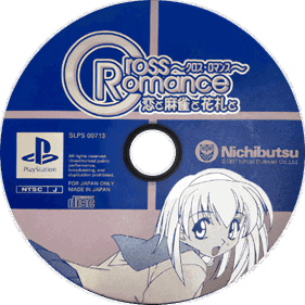 Cross Romance: Koi to Mahjong to Hanafuda to - Disc (Japan) - 600x600