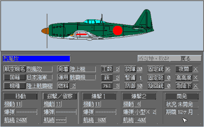 Taiheiyou Senki - Screenshot - Gameplay (Japan) - 640x400