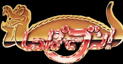 Tail 'Gator - Clear Logo (Japan) - 1268x656