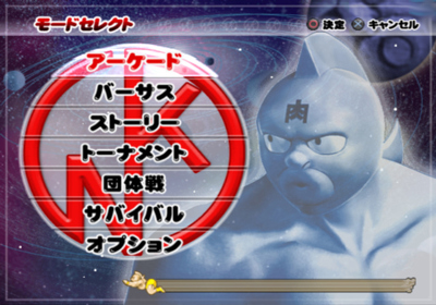 Kinnikuman: Muscle Grand Prix Max - Screenshot - Game Select (Japan) - 640x448