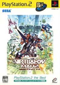 Cyber Troopers Virtual-On Marz - Box - Front (Japan) - 640x899