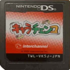 Chara-Chenko - Cart - Front (Japan) - 632x638