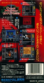 Arcana - Box - Back (Japan) - 2413x4469