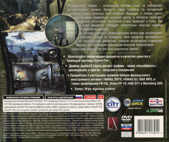 Code of Honor 2: Conspiracy Island - Box - Back (Russia) - 945x800