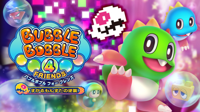 Bubble Bobble 4 Friends - Banner (North America) - 1920x1080