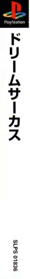 Dream Circus - Box - Spine (Japan) - 55x512