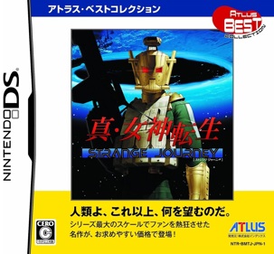 Shin Megami Tensei: Strange Journey - Box - Front (Japan) - 1516x1404