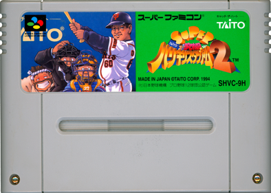 Super Kyuukyoku Harikiri Stadium 2 - Cart - Front (Japan) - 1434x1021