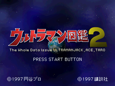 Ultraman Zukan 2 - Screenshot - Game Title (Japan) - 320x240