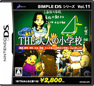 Simple DS Series Vol. 11: Mou Ichido Kayoeru: The Otona no Shougakkou - Box - Front - Reconstructed (Japan) - 774x708