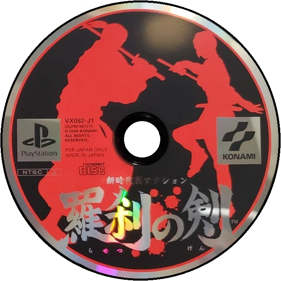 Soul of the Samurai - Disc (Japan) - 700x700