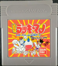 Tottemo! Lucky Man: Lucky Cookie Minna Daisuki!! - Cart - Front (Japan) - 658x745