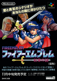 Fire Emblem: Monshou no Nazo - Advertisement Flyer - Front (Japan) - 1728x2446