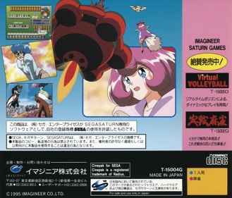 Mahou no Janshi: Poe Poe Poemy - Box - Back (Japan) - 1605x1370