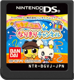 Tamagotchi no Narikiri Channel - Cart - Front (Japan) - 517x564