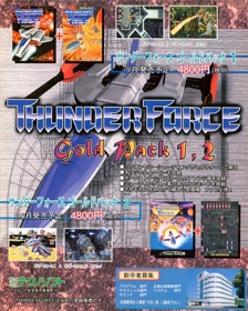 Thunder Force: Gold Pack 2 - Advertisement Flyer - Front (Japan) - 960x1200