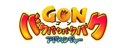 Gon BakuBaku BakuBaku Adventure - Clear Logo (Japan) - 4096x1636