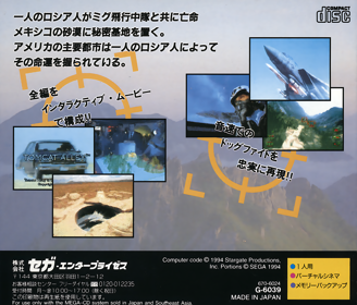 Tomcat Alley - Box - Back (Japan) - 1608x1375