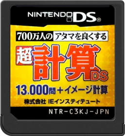 700 Mannin no Atama o Yokusuru: Chou Keisan DS: 13000 Mon + Image Keisan - Cart - Front (Japan) - 517x564