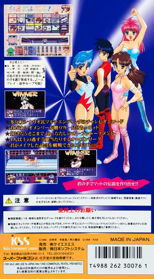Bishoujo Wrestler Retsuden: Blizzard Yuki Rannyuu!! - Box - Back (Japan) - 931x1689