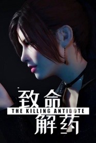 The Killing Antidote - Box - Front (World) - 267x400