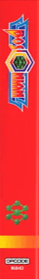 Bosconian - Box - Spine (World) - 95x680