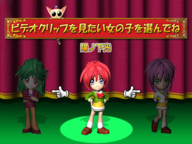Tokimeki Memorial 2: Music Video Clips: Circus de Aimashou - Screenshot - Game Select (Japan) - 640x480