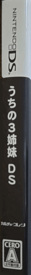 Uchi No 3 Shimai DS - Box - Spine (Japan) - 121x1074