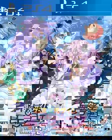 Hyperdimension Neptunia Re;Birth 1 Plus - Box - Front (Japan) - 804x1000