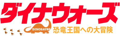 DinoCity - Clear Logo (Japan) - 3840x1151