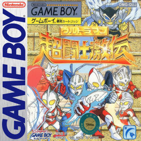 Ultraman Chou Toushi Gekiden - Fanart - Box - Front (Japan) - 800x800