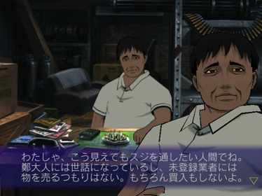 Blue Submarine No. 6: Saigetsu Fumahito: Time and Tide - Screenshot - Gameplay (Japan) - 640x480