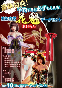 Honey Select - Box - Back (World) - 729x1024