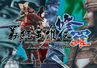 Yoshitsune Eiyuuden Shura: The Story of Hero Yoshitsune Shura - Screenshot - Game Title (Japan) - 640x448