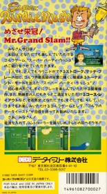 Super Birdie Rush - Box - Back (Japan) - 1536x2774