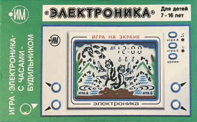 Kot-rybolov (Elektronika) - Box - Front (World) - 885x552