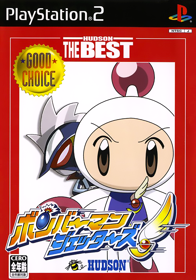 Bomberman Jetters - Box - Front (Japan) - 750x1071