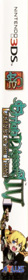 Etrian Odyssey IV: Legends of the Titan - Box - Spine (North America) - 64x640