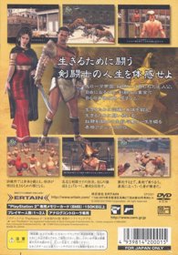 Colosseum: Road to Freedom - Box - Back (Japan) - 640x919