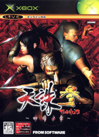 Tenchu: Return From Darkness - Box - Front (Japan) - 500x697