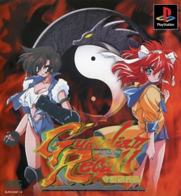 Guardian Recall - Box - Front (Japan) - 663x720
